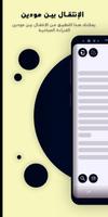 كتاب تأملات ميتافيزيقية screenshot 2