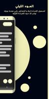 كتاب تأملات ميتافيزيقية screenshot 3