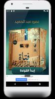 رواية فتاة الياقة الزرقاء captura de pantalla 1