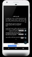كتاب فن اللامبالاة poster