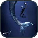 رواية لج APK