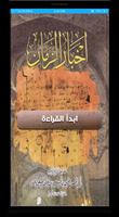 كتاب أخبار الزمان تصوير الشاشة 3