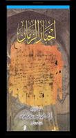 كتاب أخبار الزمان gönderen