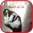 رواية أريد رجلاً APK