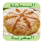 جديد البسطيلة المغربية icon