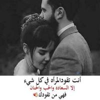 انت لي وانا لك imagem de tela 1