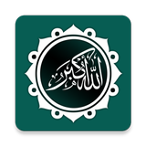 مجموعة استيكرات إسلامية icône