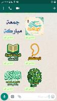 مجموعة استيكرات إسلامية Affiche
