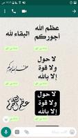 مجموعة استيكرات إسلامية captura de pantalla 2