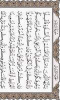 القرآن الكريم كامل スクリーンショット 5