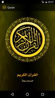 Al-Quran Al-Kareem Kalam Allah poster