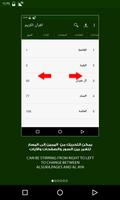 2 Schermata القرآن الكريم كلام الله Quran