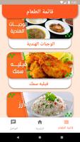 برنامه‌نما مطاعم شواطئ عدن عکس از صفحه