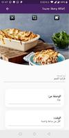 دفتر طبخاتي screenshot 3