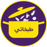 طبخاتي icon