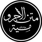 Matan Jurumiyyah (Offline) icon
