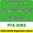 PTA Mobile Registration for Overseas Pakistani