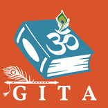 Bhagavad Gita - বাংলা গীতা