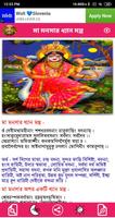 মা মনসা Plakat