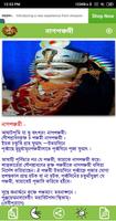 মা মনসা screenshot 2