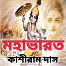 মহাভারত - Mahabharat APK