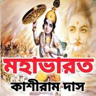 মহাভারত biểu tượng