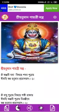 Screenshot 4 for গায়ত্রী মন্ত্র - All Gayatri M