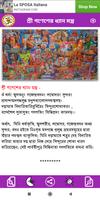 ধ্যান মন্ত্র syot layar 2