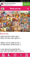 শ্রীমদ্ভাগবদ্গীতা-poster