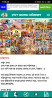 শ্রীমদ্ভাগবদ্গীতা screenshot 3