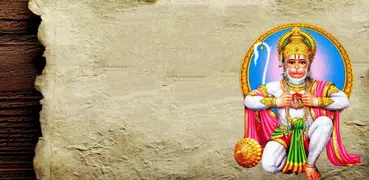 শ্রীহনুমান মন্ত্র - Hanuman Ma