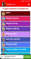 শ্রীহনুমান মন্ত্র - Hanuman Ma screenshot 1