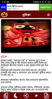 জগন্নাথ মন্ত্র - Jagannath Man screenshot 1