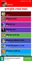 কৃষ্ণ মন্ত্র syot layar 1