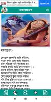 পদ্যগীতা screenshot 2