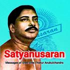 آیکون‌ Satyanusaran