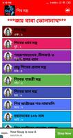 শিব মন্ত্র Affiche