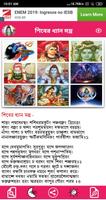 برنامه‌نما শিব মন্ত্র عکس از صفحه