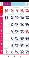 Marathi Calendar 2022 ポスター