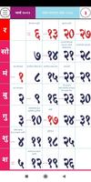 Marathi Calendar 2022 ảnh chụp màn hình 2