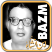 Bazm: Ibn-e-Insha APK