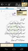 Bazm: Parveen Shakir 截图 3