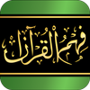 Fehm-ul-Quran (Learn in Urdu) Mod apk أحدث إصدار تنزيل مجاني
