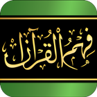 Fehm-ul-Quran (Learn in Urdu) icône