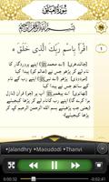 Fehm-ul-Quran (Learn in Urdu) capture d'écran 1
