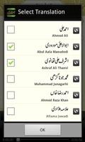 Fehm-ul-Quran (Learn in Urdu) screenshot 3