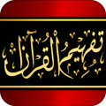 Tafheem-ul-Quran