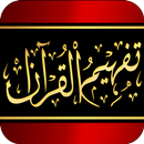 Tafheem-ul-Quran aplikacja