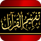 Tafheem-ul-Quran icône