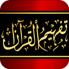 Tafheem-ul-Quran biểu tượng